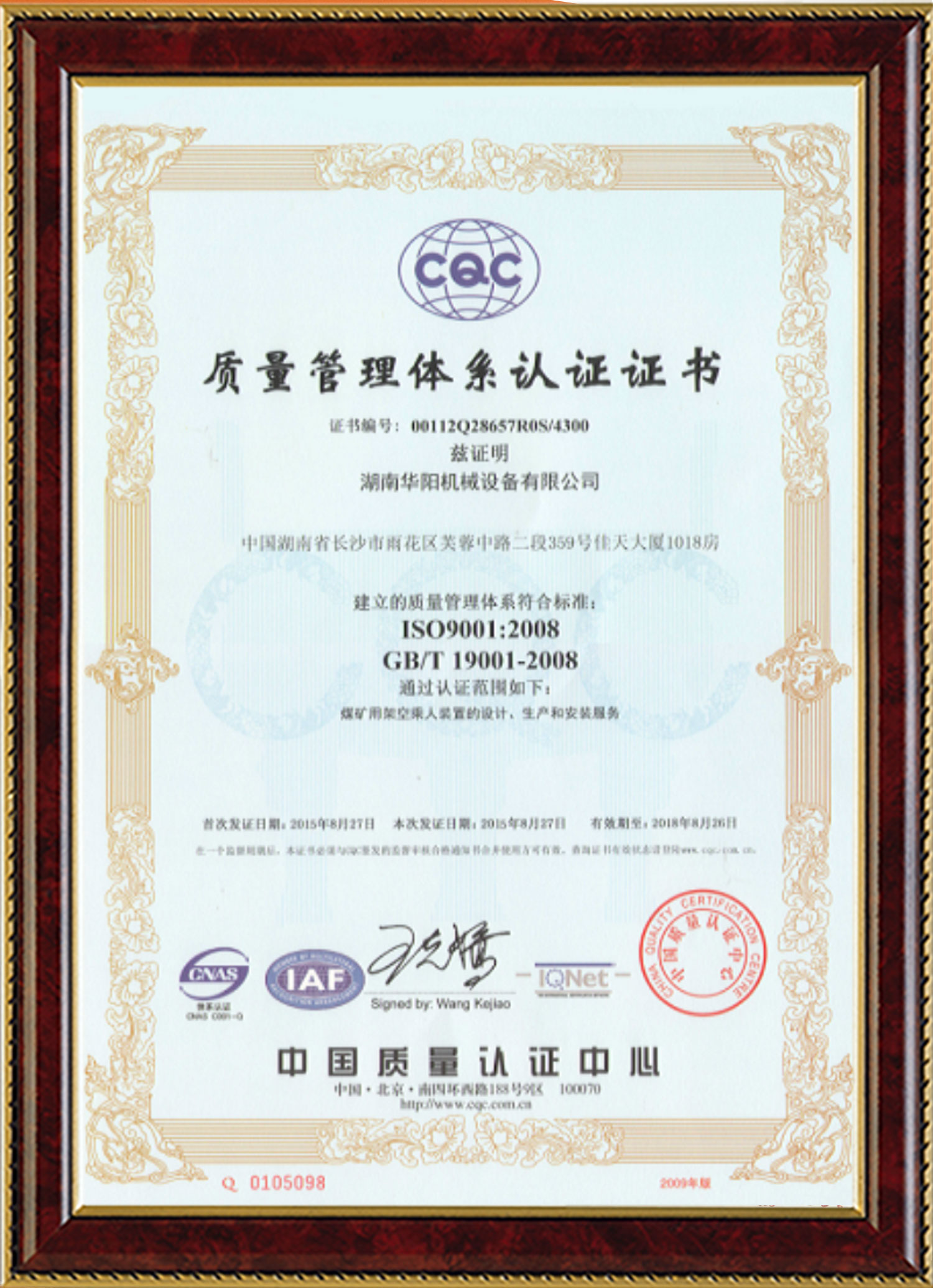 華陽機械設備變頻器,華陽機械設備輪襯,華陽機械設備驅(qū)動輪構件,湖南華陽機械設備有限公司